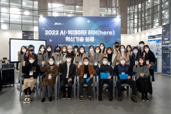 ‘AI‧빅데이터 실증존 혁신기술 시민평가단’ 운영