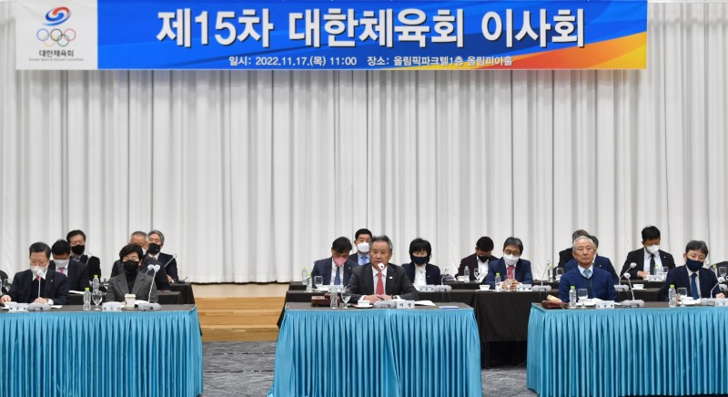 대한체육회, 체육단체 자율성 확보 위한 대정부 성명서 발표