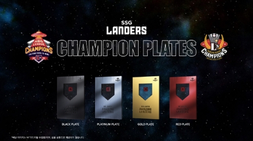SSG닷컴에서 단독 판매하는 SSG랜더스 통합 우승 기념 '챔피언 플레이트' 상품 이미지 / 사진 제공 = SSG닷컴