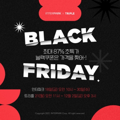 인터파크·트리플, ‘블랙프라이데이 프로모션’ 진행 / 이미지 제공 = 인터파크