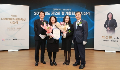 17일 경기도 분당 한국과학기술한림원회관에서 열린 제8회 대상한림식품과학상 시상식에서 (왼쪽부터) 양영렬 대상㈜ 소재연구소장, 장정 호서대학교 식품영양학과 연구원, 박선민 호서대학교 식품영양학과 교수, 유욱준 한국과학기술한림원장이 기념 촬영을 하고 있다. / 사진 제공 = 대상㈜