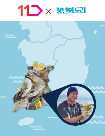 11번가 소상공인 성공사례 도리마켓 / 이미지 제공 = 11번가