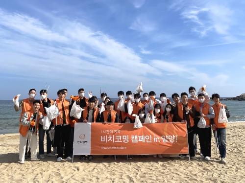 2022년 하반기 예비 신입사원들이 ‘비치코밍’ 봉사활동 참여에 앞서 기념 촬영을 하고 있다.