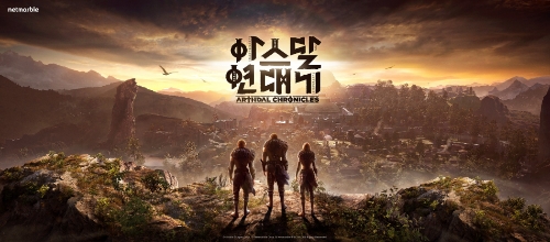 아스달 연대기 대표 이미지 / 이미지 제공 = 넷마블