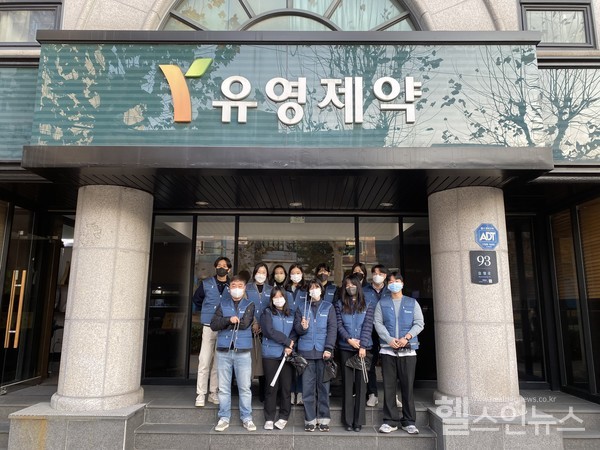 유영제약ESG경영실천환경보호봉사활동진행사진