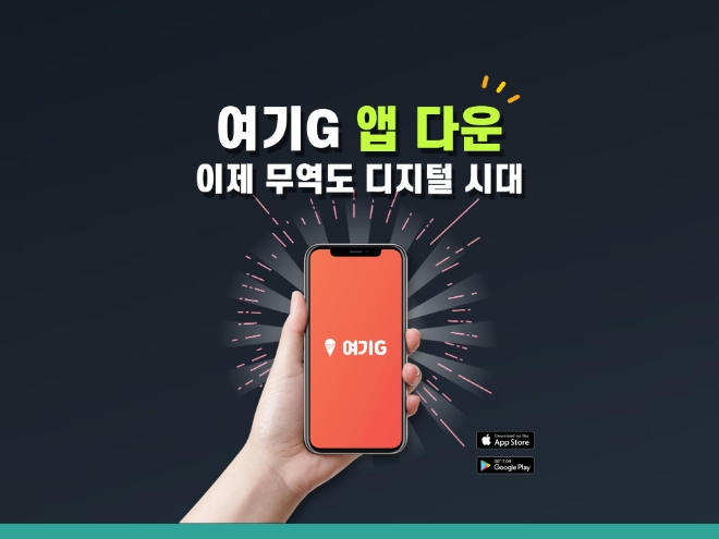 씨에어허브, 디지털미디어테크쇼에서 해외바이어 발굴과 포워딩 자동화 솔루션 소개