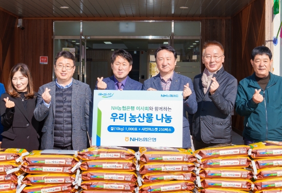 NH농협은행 이사회, 경주시복지관 찾아 소외계층 나눔행사 실시