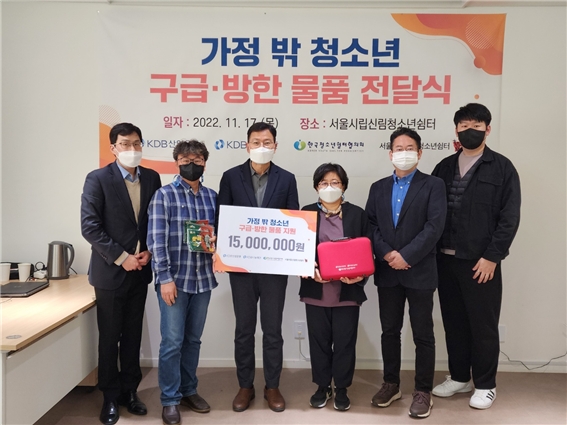 한국청소년쉼터협의회, 가정 밖 청소년들에게 구급·방한 물품 지원