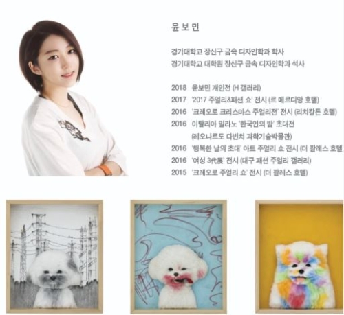 서윤남·윤보민 2인전, Neat Knit 展 '아름다운 연대' 오는 25일까지 나우리아트갤러리에서