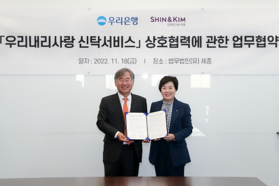 사진 제공=우리은행