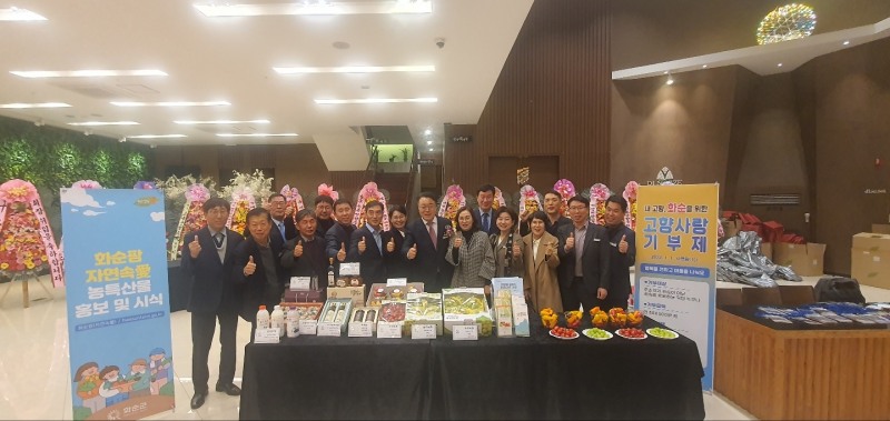 구복규(왼쪽 9번째) 화순군수가 화순군 관계자들과 농특산물을 홍보하고 기념촬영하는 모습 (사진제공 = 화순군)