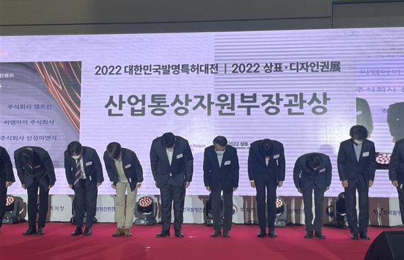 씨피디그룹, ‘대한민국발명특허대전’서 산업통상자원부 장관상 수상