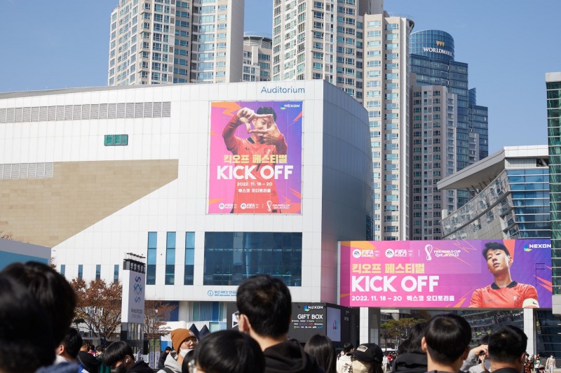 킼오프 페이스벌(사진=넥슨 제공).