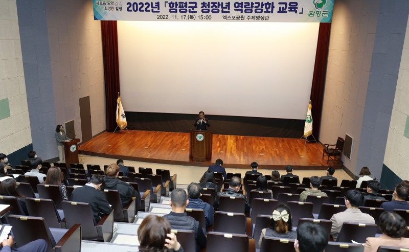 17일 엑스포공원 주제영상관에서 열린 ‘역량강화 교육‘에서 이상익 군수가 인사말을 하고 있다 (사진제공 = 함평군)