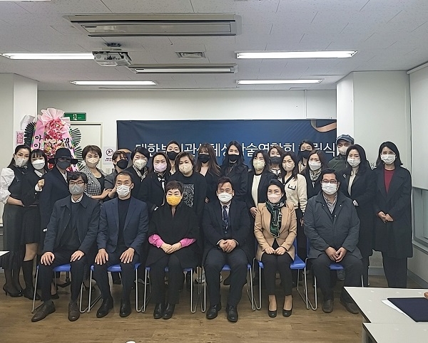 대한뷰티관상체상학술연합회, 창립기념식 개최