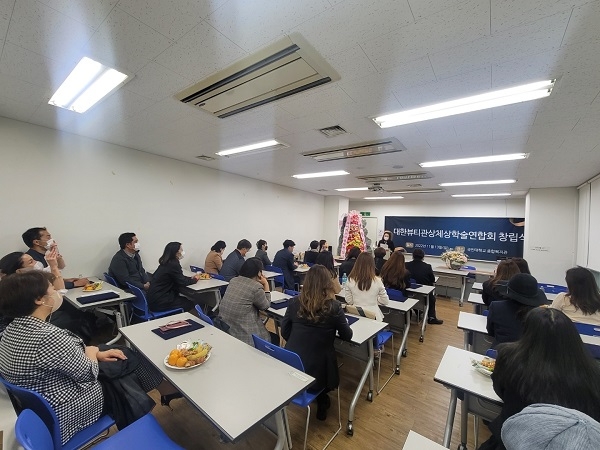대한뷰티관상체상학술연합회, 창립기념식 개최