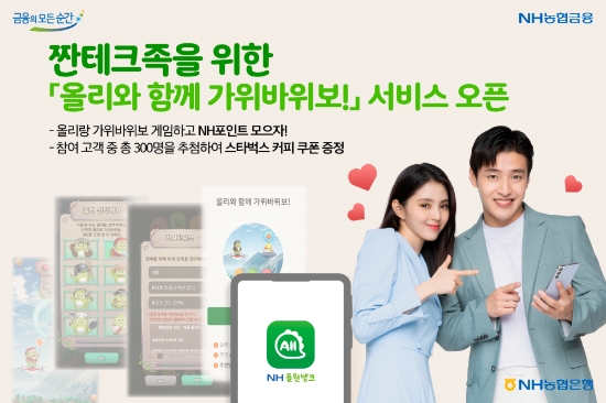 이미지 제공=NH농협은행