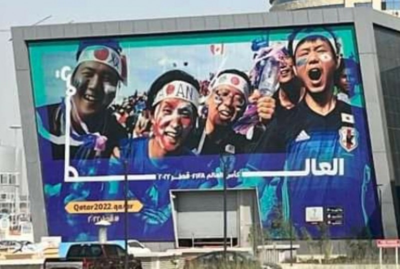 카타르 월드컵이 시작되기 전부터 도하에 위치한 유명 쇼핑몰 외벽에 대형 욱일기 응원사진이 걸려 논란이 된 장면