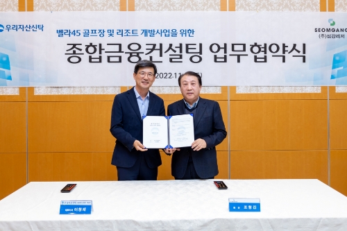 우리자산신탁(대표 이창재, 김영진)은 강원도 횡성 소재 벨라스톤CC에서 (주)섬강레저와 ‘벨라45 골프장 및 리조트 개발사업을 위한 업무협약’을 체결했다. (왼쪽부터) 이창재 우리자산신탁 대표, 조창진 섬강레저 회장이 기념사진을 촬영하고있다. / 사진 제공 = 우리자산신탁