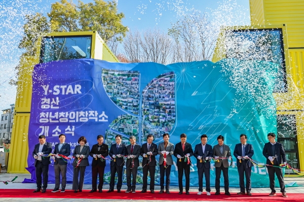 청년희망 Y-STAR 사업단, ‘Y-STAR 경산 청년창의창작소’ 개관