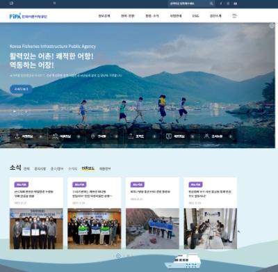 한국어촌어항공단 대표 홈페이지 / 제공 = 한국어촌어항공단