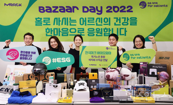 지난18일,한국머크바이오파마임직원들이독거노인돕기바자회를진행했다.