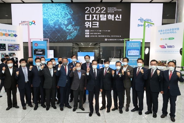 21일 서울시 중구 농협중앙회 본관에서 열린 2022 디지털혁신위크 전시회 순람 후 이성희 농협중앙회장(사진 중앙 앞쪽)과 참석자들이 기념촬영을 하고 있다. / 제공 : 농협중앙회