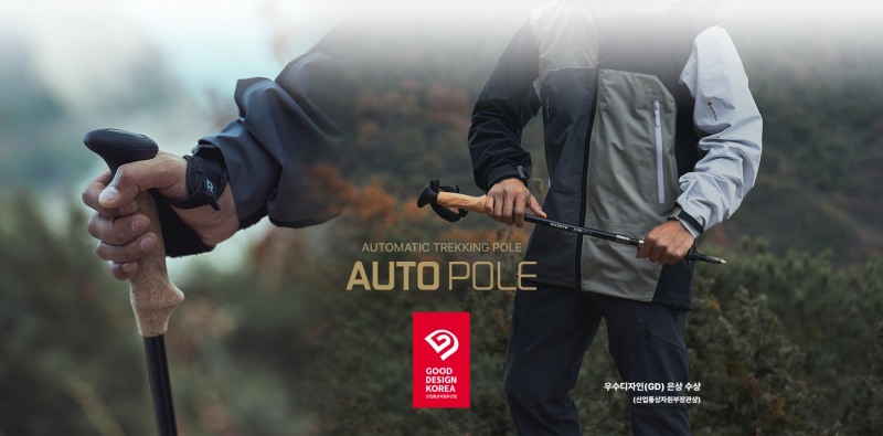 인수스 오토폴, 2022 굿디자인 산업통상자원부장관상 수상