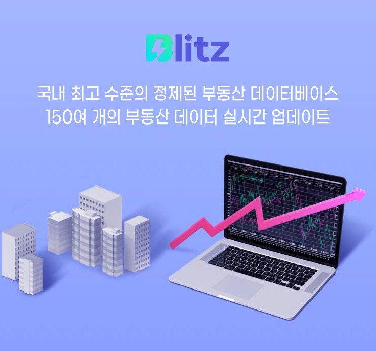 프롭테크 기업 탱커, SaaS 기반 부동산 심사 RPA 솔루션 ‘블리츠’ 선보여