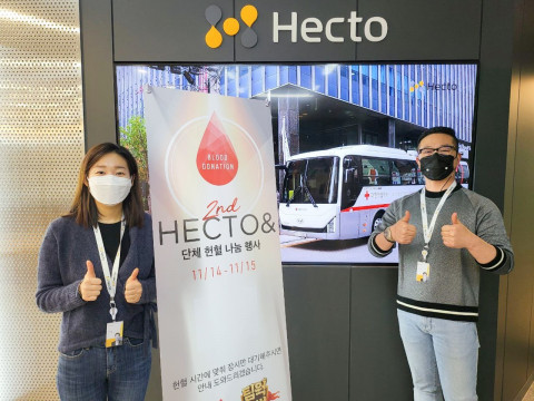 헥토 그룹이 임직원 헌혈 캠페인 ‘2nd 헥토&(세컨드 헥토앤드)’를 진행했다