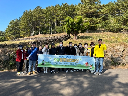 물메오름 단체사진 / 사진 제공 = JDC