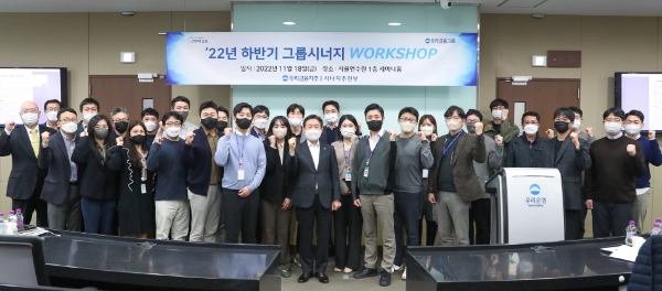 우리금융그룹(회장 손태승)은 서울 중구 우리은행 연수원에서 그룹 시너지 워크숍을 실시했다. 우리금융지주 박화재 사장(가운데)이 그룹사 시너지 업무 담당직원들과 기념촬영을 하고 있다. / 사진 제공 : 우리금융그룹