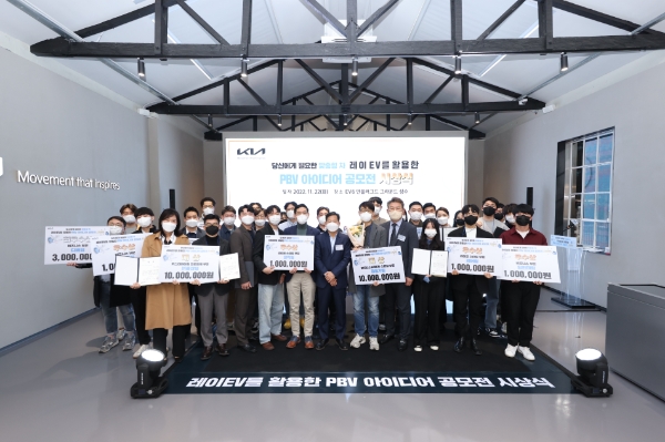 레이 EV를 활용한 PBV 아이디어 공모전 시상식에서 수상팀들이 기념촬영을 하고 있는 모습. / 사진 제공 : 기아