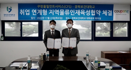 사진 제공=쿠팡풀필먼트서비스