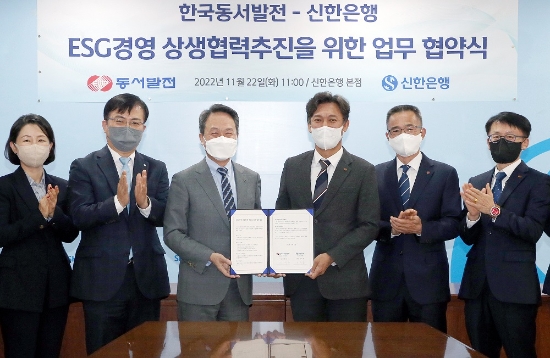 서울시 중구 소재 신한은행 본점에서 진행된 한국동서발전과의 업무협약식에서 신한은행 진옥동 은행장(왼쪽 세번째)과 한국동서발전 김영문 사장(왼쪽 네번째) 및 관계자들이 협약식 이후 기념촬영 하는 모습 / 사진 제공 : 신한은행