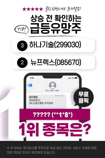 ☞이동포착☜ '이 것' 결과에 따라.. 『급등』종목은 ? ☞ 클릭하기