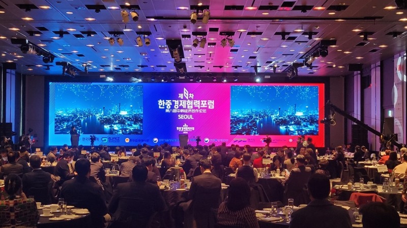 22일 서울 워커힐호텔에서 열린 한중경제협력포럼 모습 (사진제공 = 광주광역시)