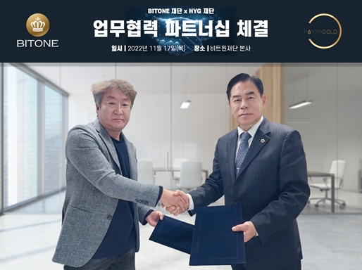 하얀골드 프로젝트, 비트원 메인넷에 프로젝트 보금자리 마련