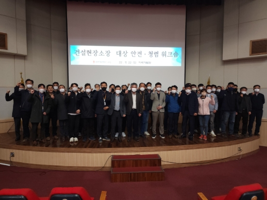 건설현장 안전·청렴 워크숍 기념 촬영. / 제공 : 한난