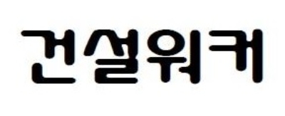 건설업계 '프로젝트 전문직' 채용 활발…삼성물산·현대건설·GS건설 등 모집 나서