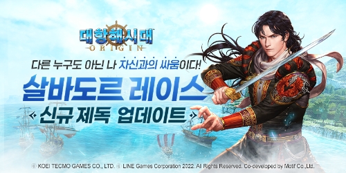 제공 = 라인게임즈