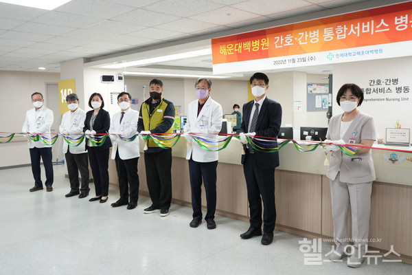 23일간호간병통합서비스병동확대개소식에참가한해운대백병원관계자들이리본을커팅하고있다.