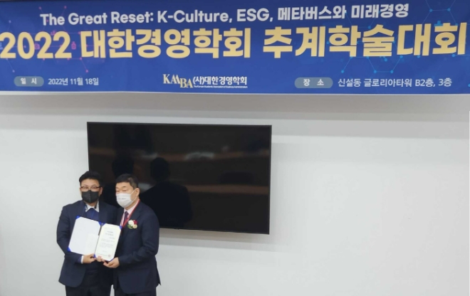 올림플래닛 엘리펙스(ELYPECS), 대한경영학회 메타버스 우수사례 선정