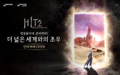 히트2 EPISODE 3. 새로운 세계로 업데이트 / 이미지 제공 = 넥슨