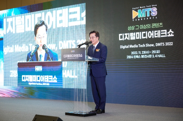 김동연 지사, 디지털미디어테크쇼 개막식서 “미래 먹거리인 디지털 기술로 더 많은 기회 만들 것”