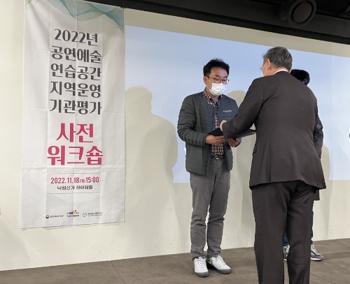 춘천문화재단 무대운영팀 황운학 팀장(사진에서 왼쪽)이 지난11월18일 서울 낙원상가 청어람홀에서 개최된2022년 공연예술연습공간 지역운영기관 평가 사전워크숍 및2021년 평가결과 공유회에서 장려상을 수여받고 있다. / 사진 제공 : 춘천문화재단