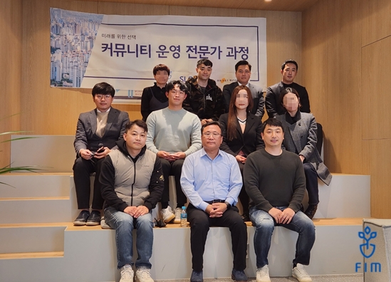 커뮤니티 운영 전문가 과정 4기 강사 및 수강생 모습