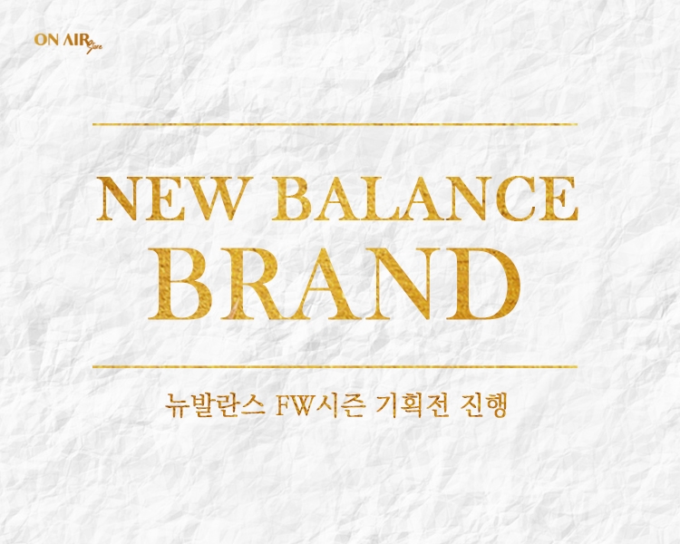 FD라이브방송, 11월 뉴발란스 브랜드 기획전 진행