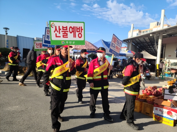 가을철 산불예방 캠페인 활동 모습 (사진제공 = 무안군)