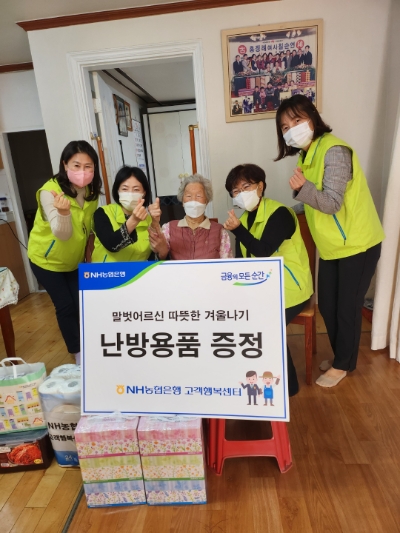 지난 23일 NH농협은행 이현애 부행장(사진 왼쪽 두 번째)을 비롯한 고객행복센터 직원과 상담사들이 농촌 어르신 댁을 방문하여 난방용품 증정을 했다. / 사진 제공 = NH농협은행